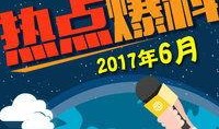 焦点爆料最新事件,最新事件引发社会热议，真相即将揭晓！
