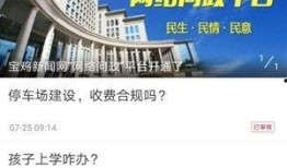 宝鸡头条最新爆料,最新爆料事件深度解析
