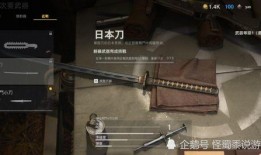 使命召唤最新武士刀爆料,武士刀新爆料！神秘武器即将亮相战场