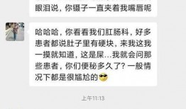 最新搞笑爆料事件新闻,笑翻你的周末！