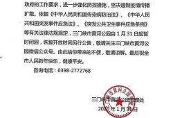 三门峡最新爆料,揭秘神秘事件背后的真相