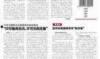 江南晚报最新爆料视频下载,最新爆料视频下载事件深度解析