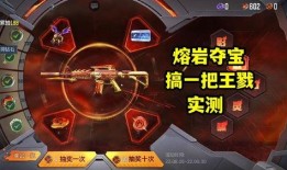 熔岩夺宝最新爆料,揭秘神秘熔岩世界，探寻宝藏之旅即将开启！