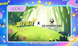 蛋仔周年庆爆料最新版下载,解锁无限惊喜！
