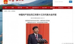 牡丹江高校爆料新闻最新消息,揭秘校园风云事件真相