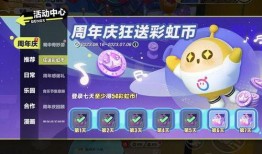 蛋仔周年庆爆料最新版下载,解锁无限惊喜！